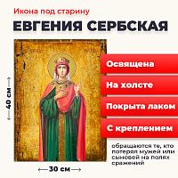  Освященная икона под старину на холсте "Евгения (Милица) Сербская"