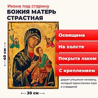  Освященная икона под старину на холсте "Божия Матерь Страстная"